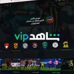 اشتراك شاهد الرياضية أصلي - Shahid VIP & Sports Subscription