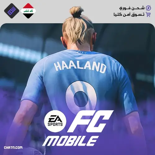 شحن لعبة FC Mobile في العراق