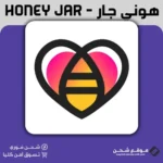 Honey Jar Top Up