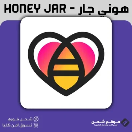 Honey Jar Top Up